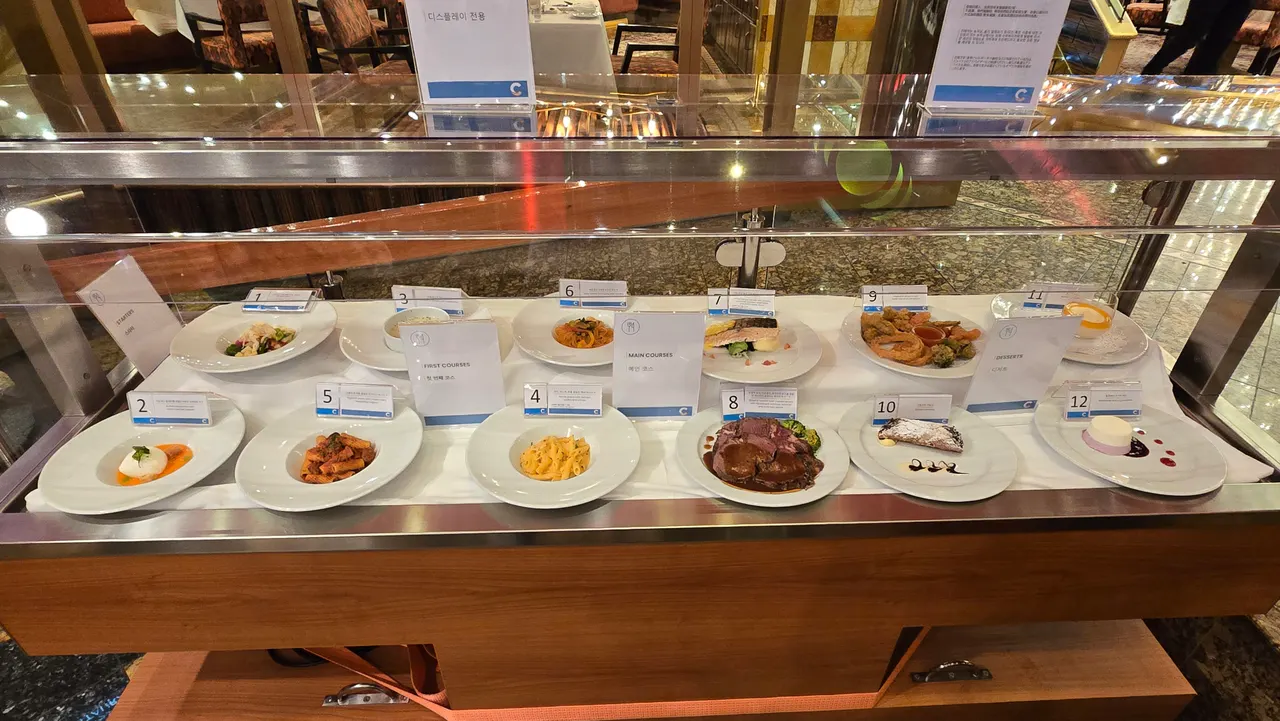 크루즈 정찬 메뉴
